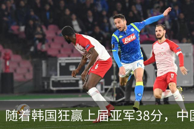 随着韩国狂赢上届亚军38分，中国男篮险胜，4强出其3，争夺难了